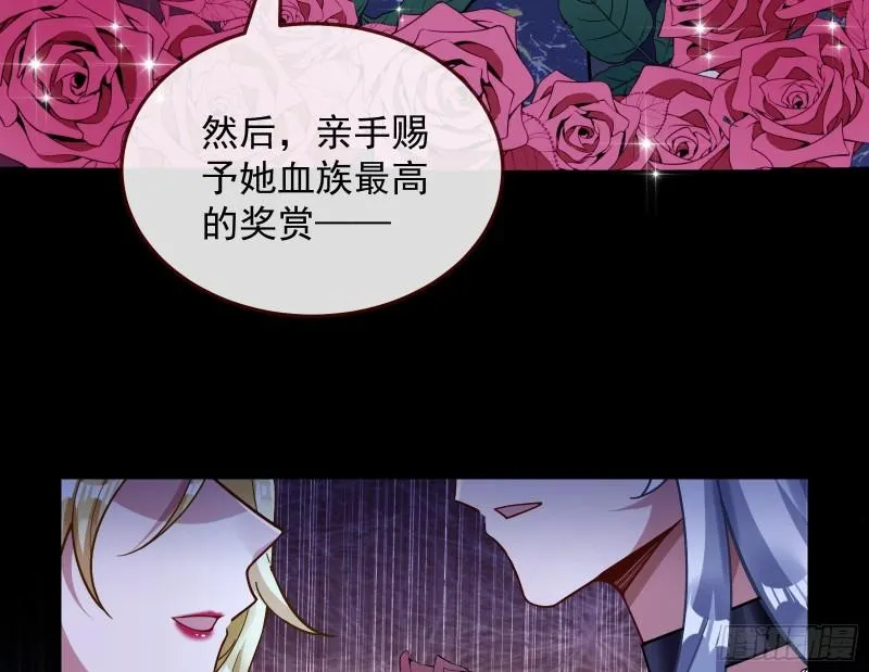 血族的爱 第47页