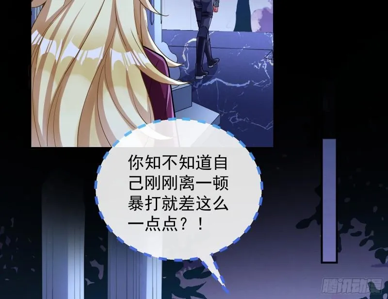 血族的爱 第52页