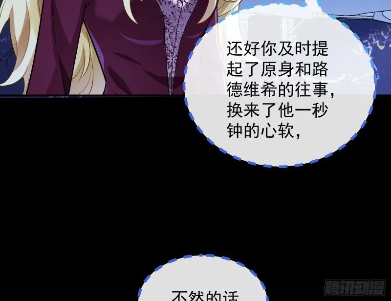 血族的爱 第54页