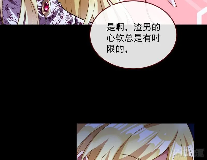 血族的爱 第56页