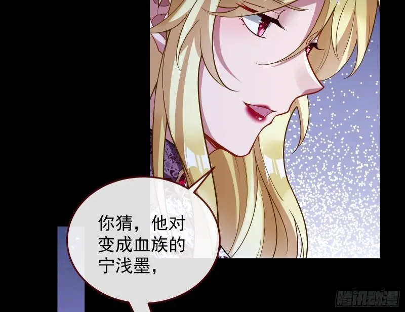 血族的爱 第57页