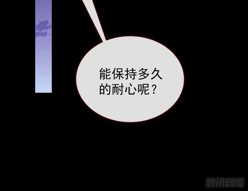 血族的爱 第58页