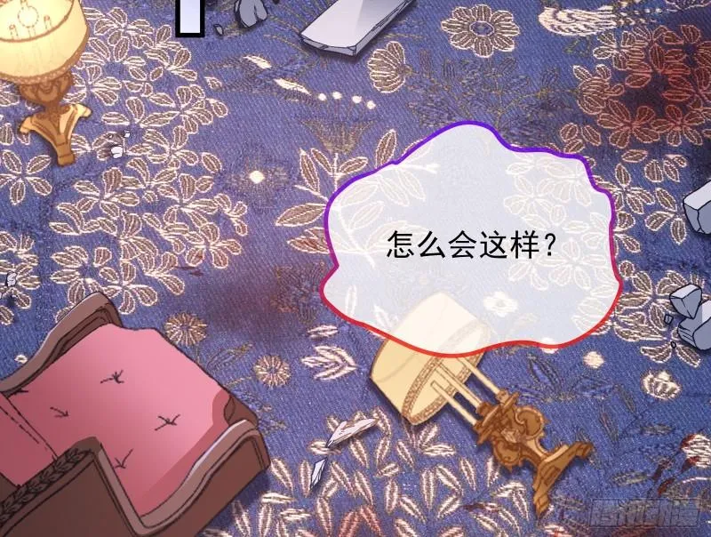 血族的爱 第61页