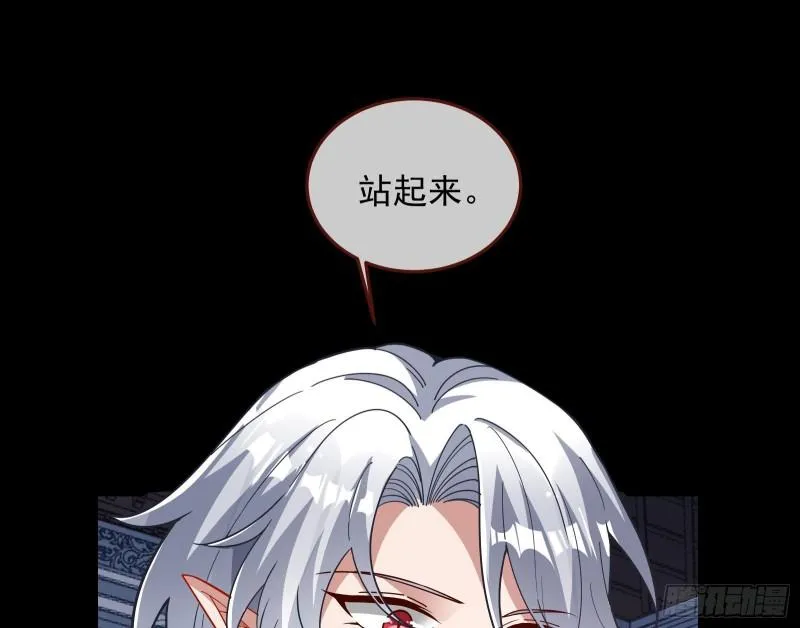 血族的爱 第68页