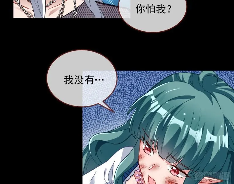 血族的爱 第73页