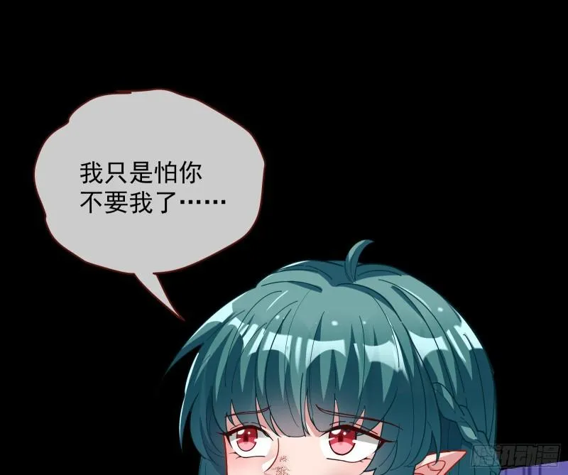 血族的爱 第75页