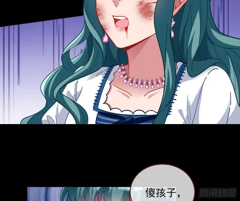 血族的爱 第76页
