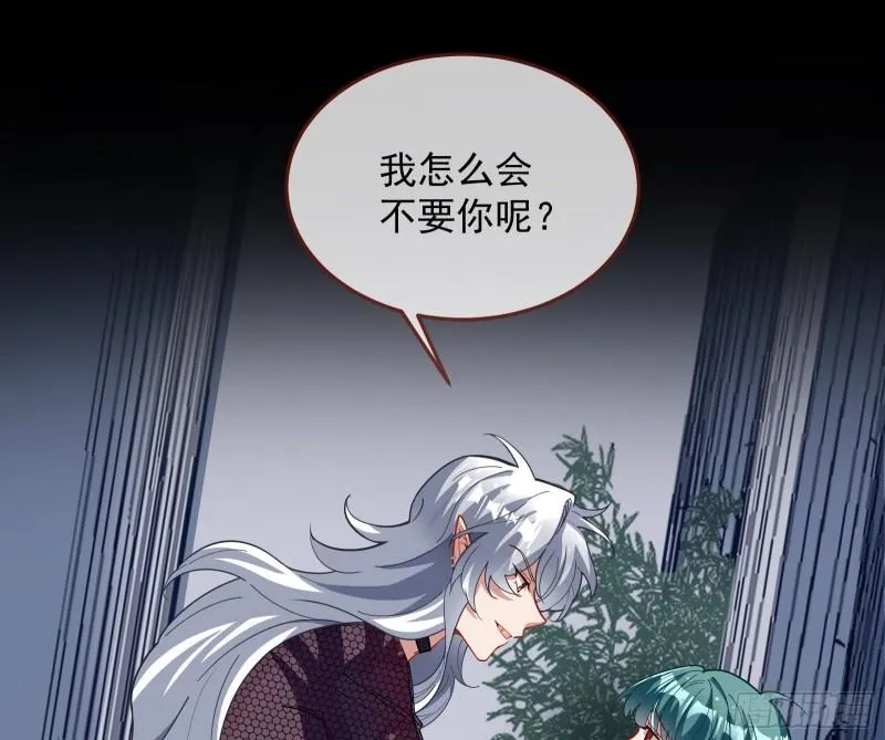 血族的爱 第78页