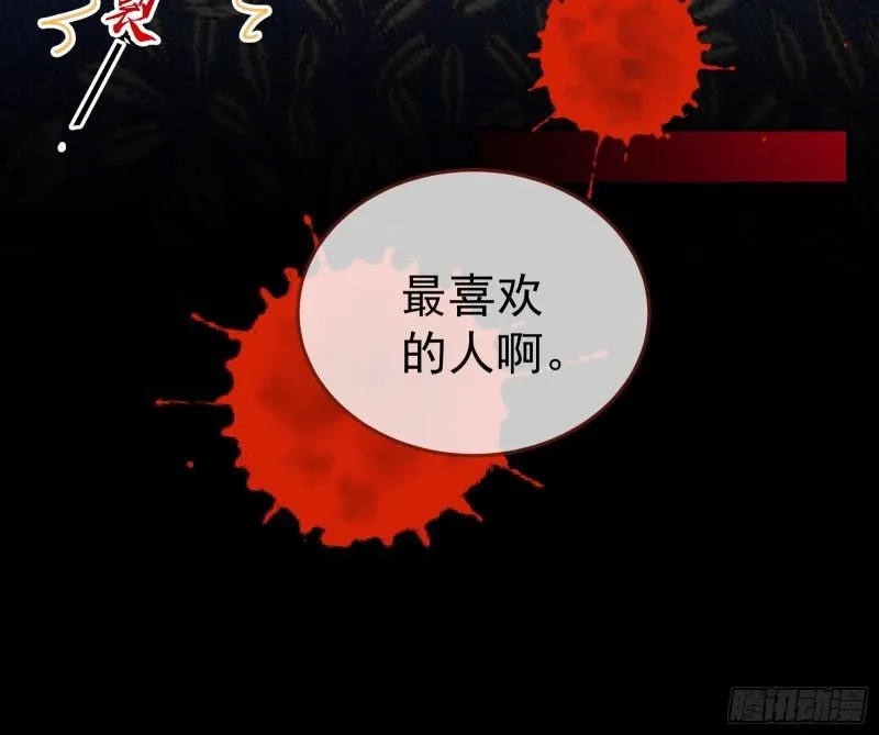 血族的爱 第81页