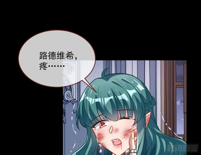 血族的爱 第82页