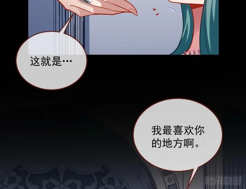 血族的爱 第85页
