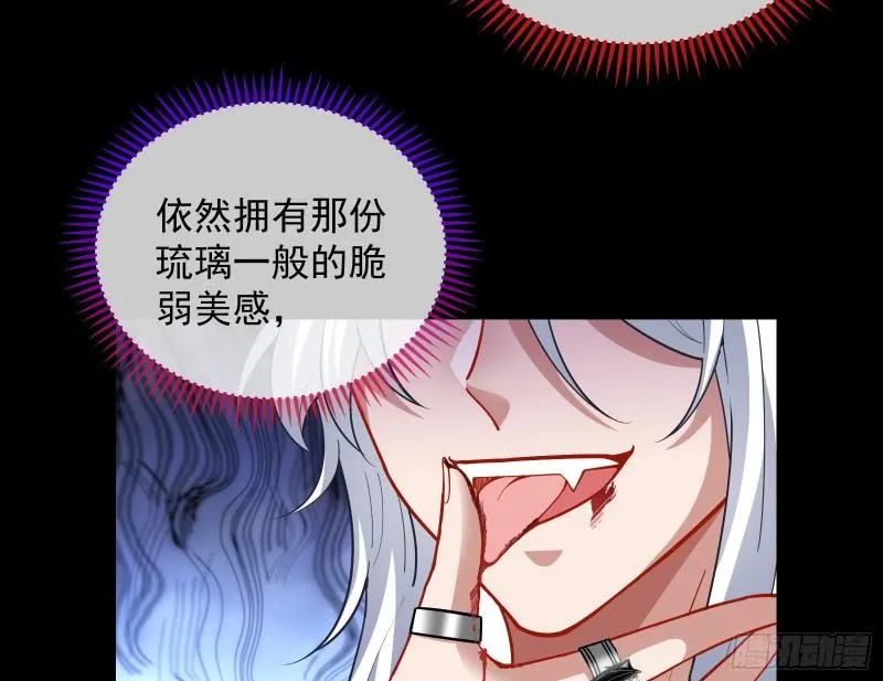 血族的爱 第88页