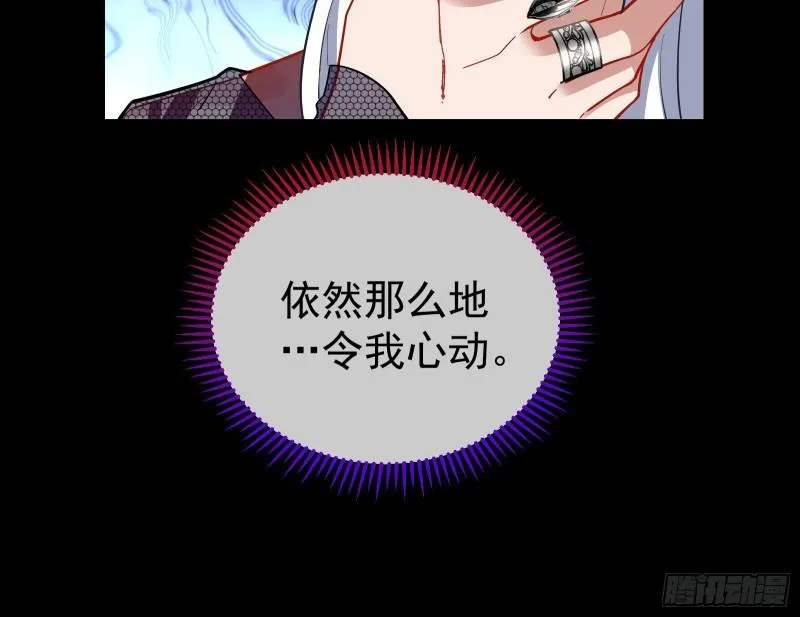 血族的爱 第89页