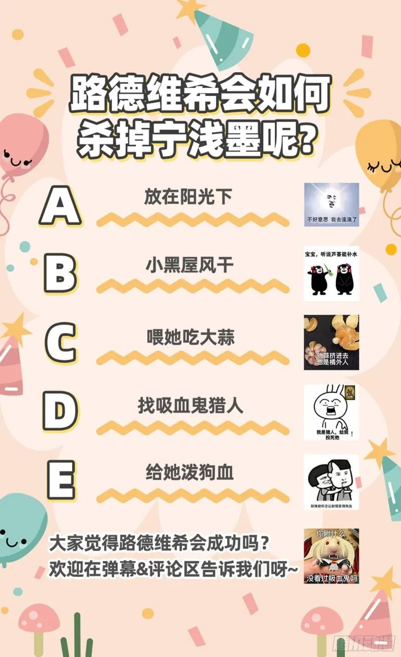 血族的爱 第90页