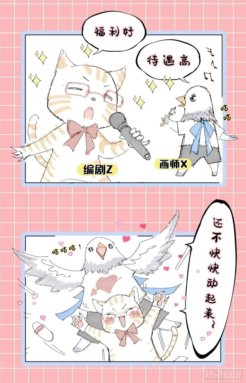 血族的爱 第94页