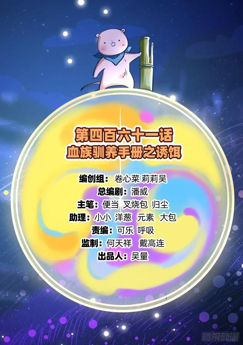 诱饵 第2页