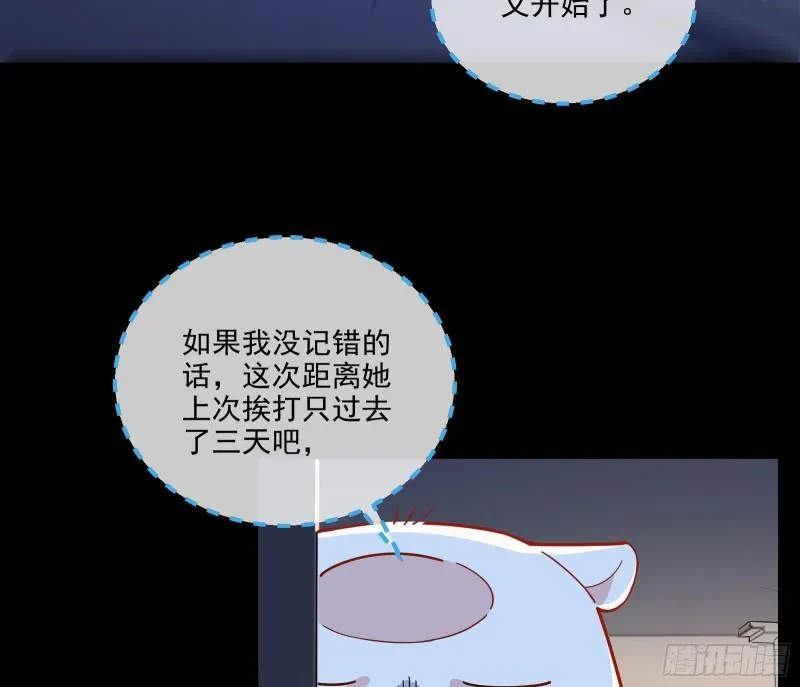 诱饵 第6页