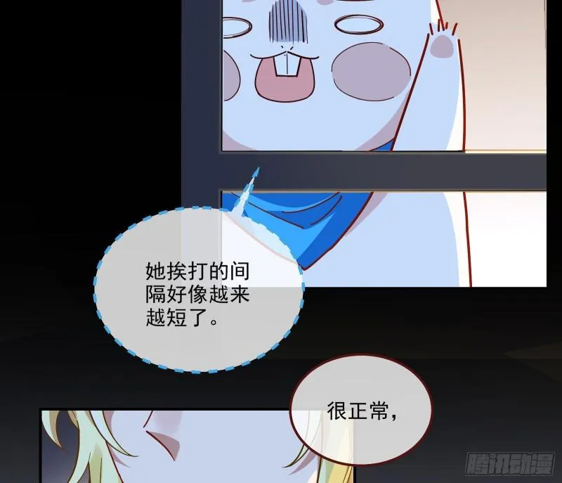 诱饵 第7页