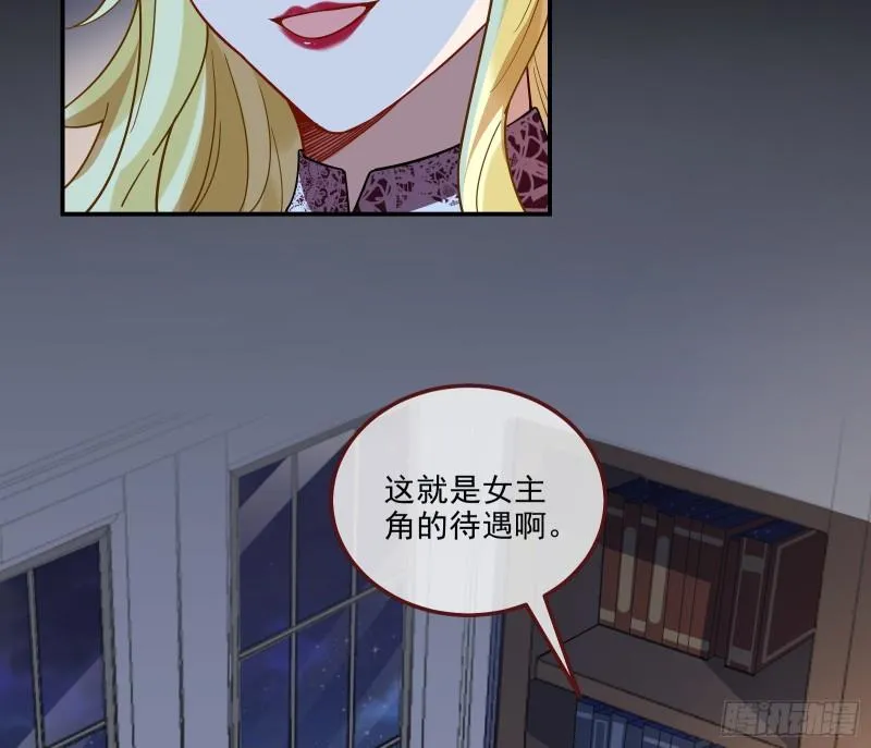 诱饵 第8页