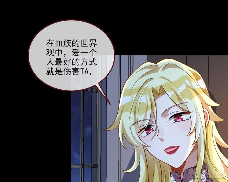 诱饵 第11页