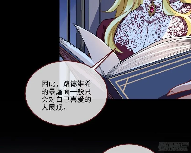 诱饵 第12页