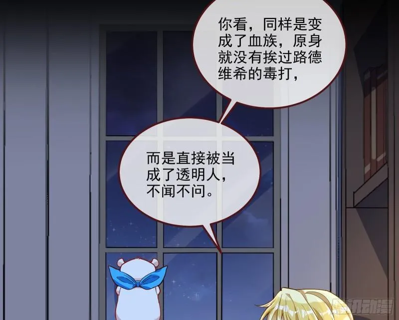 诱饵 第13页