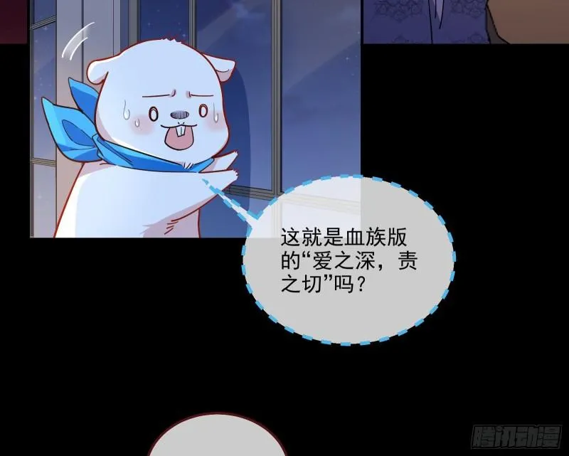 诱饵 第15页