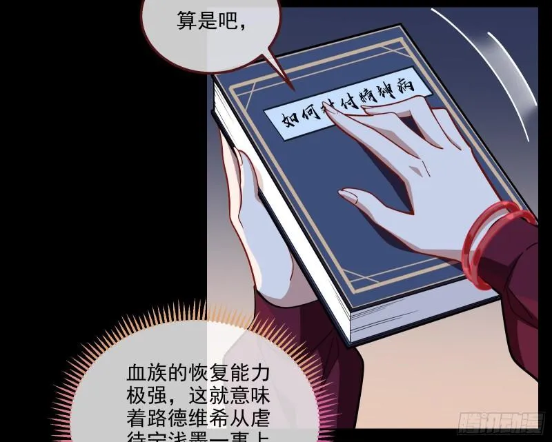 诱饵 第16页