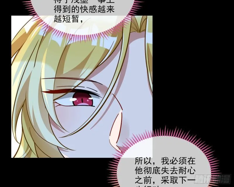 诱饵 第17页