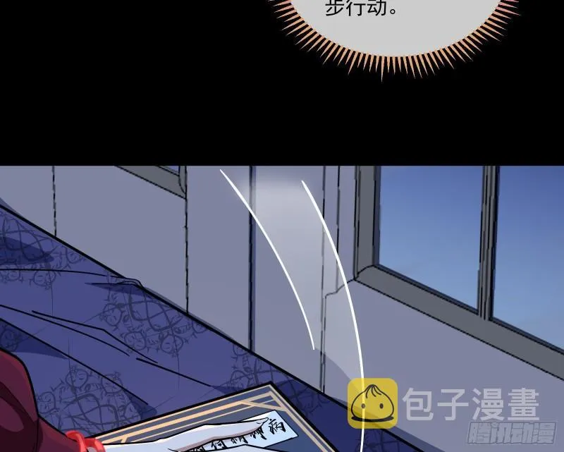 诱饵 第18页