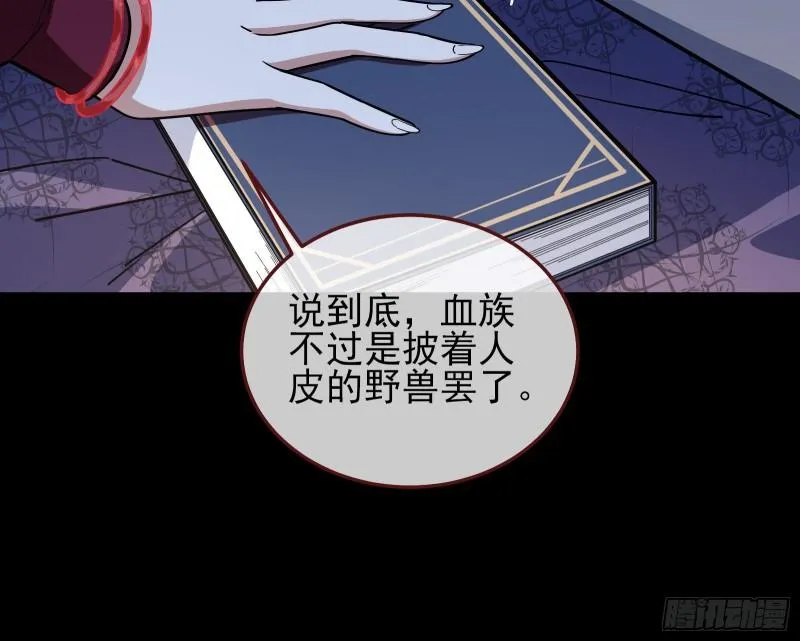 诱饵 第19页