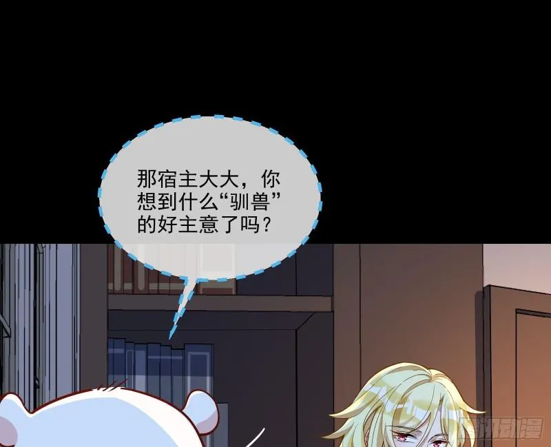 诱饵 第20页