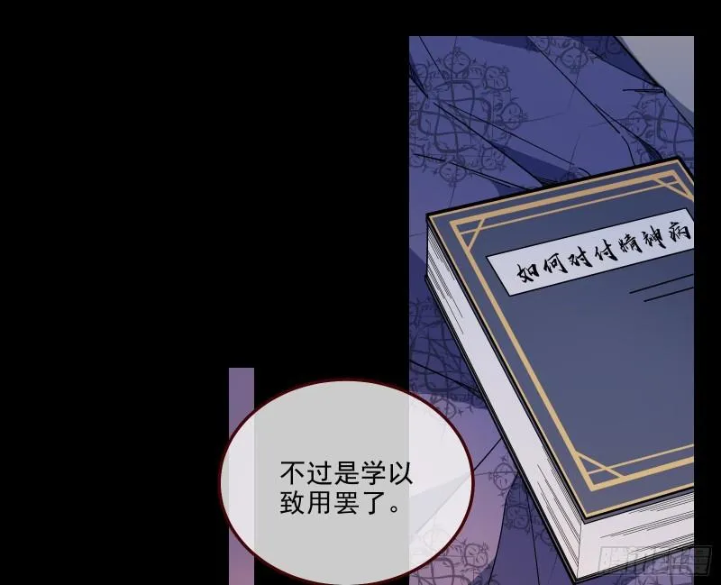 诱饵 第22页