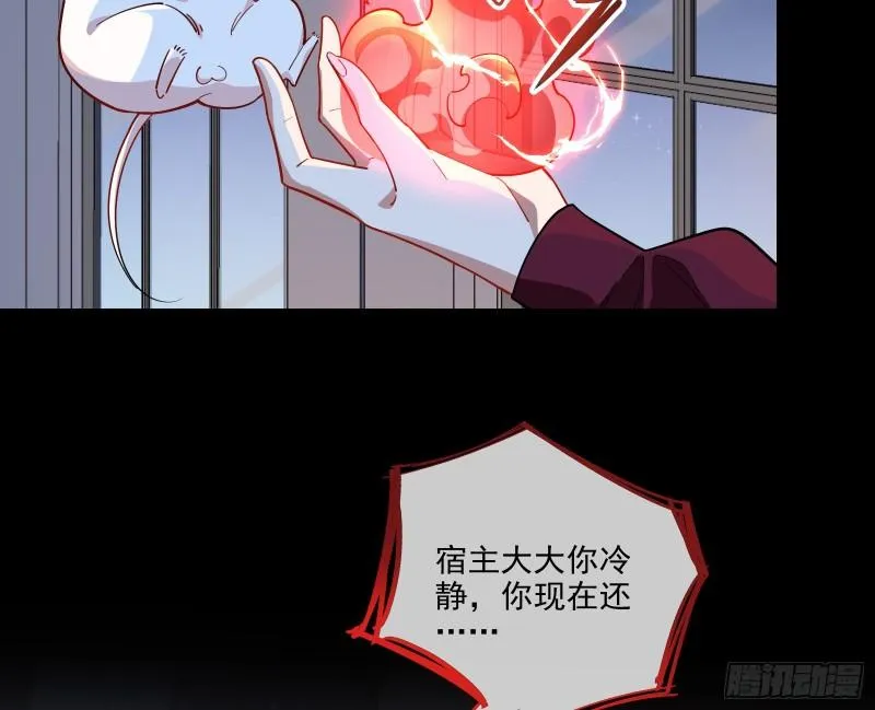 诱饵 第24页