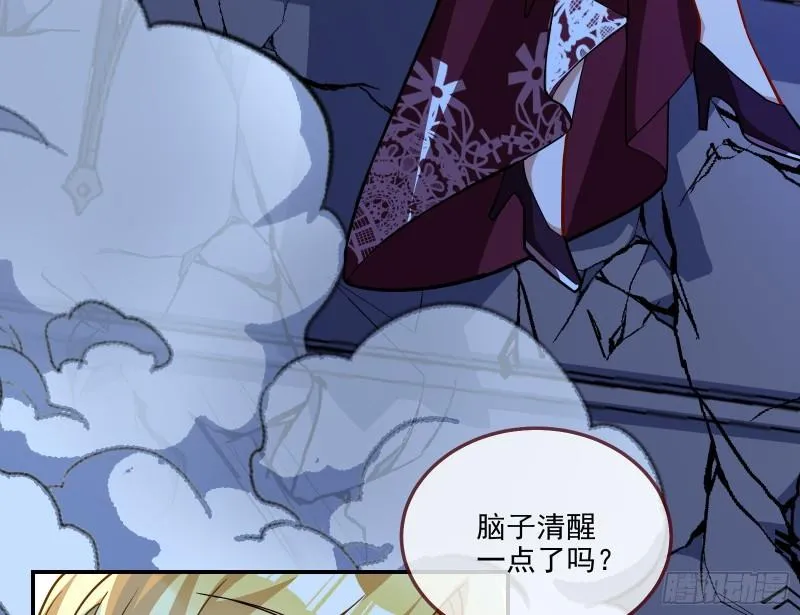 诱饵 第41页