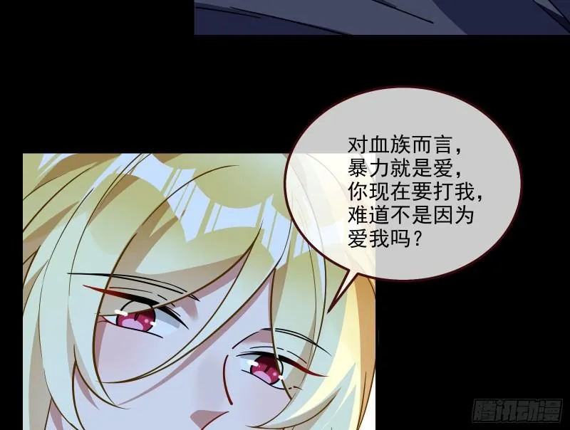 诱饵 第53页