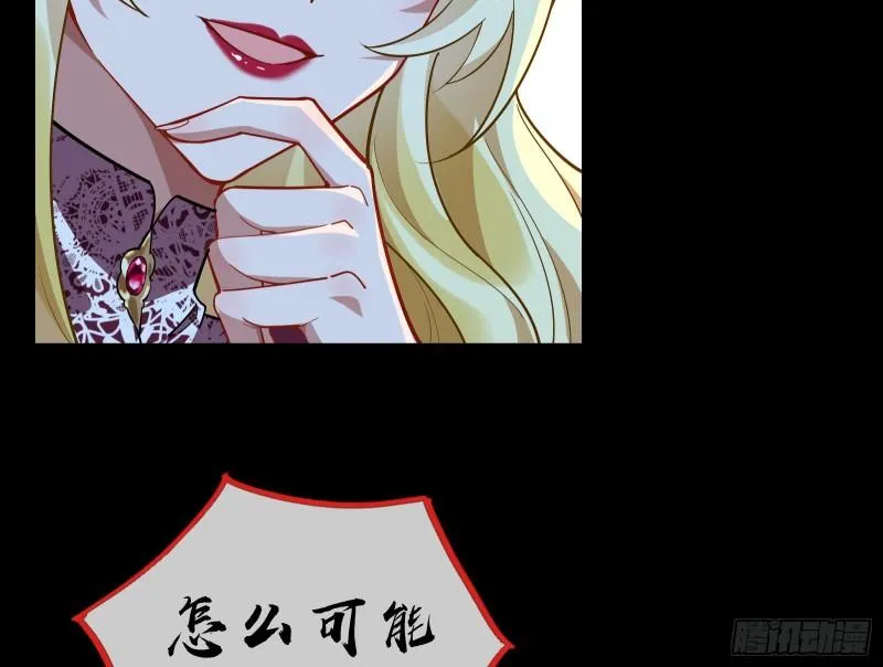 诱饵 第54页