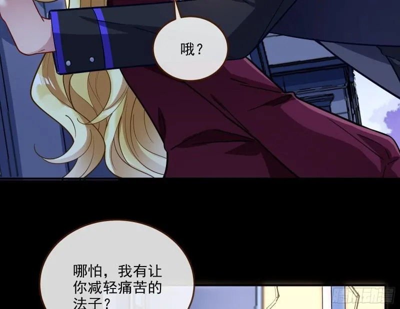 诱饵 第59页