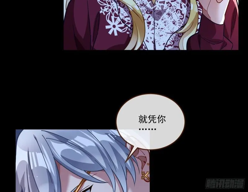 诱饵 第61页