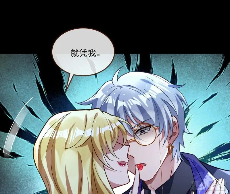 诱饵 第64页