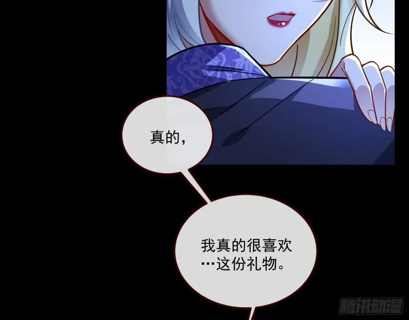 诱饵 第83页