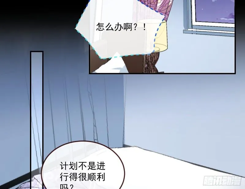 诱饵 第88页