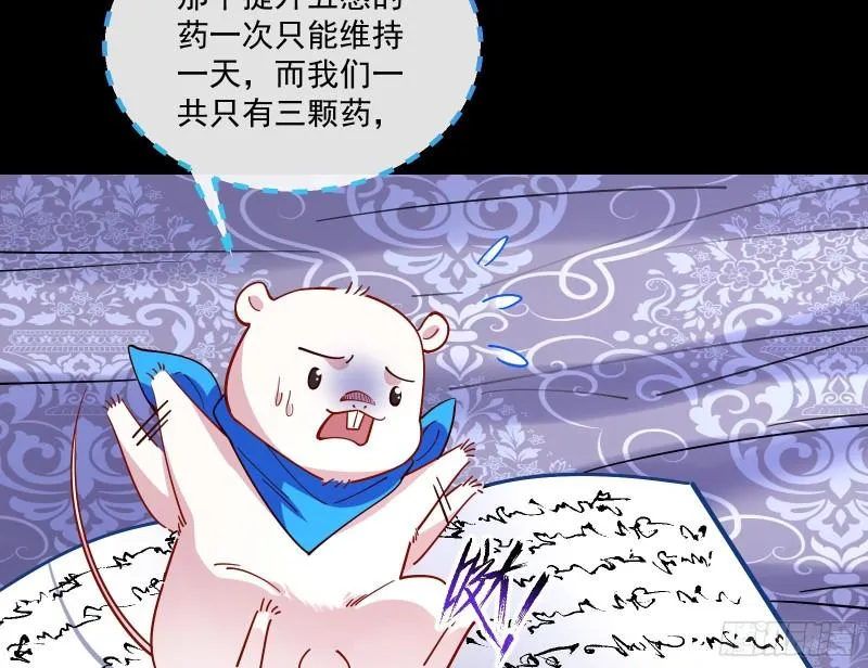 诱饵 第91页