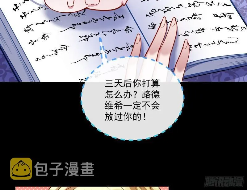 诱饵 第92页
