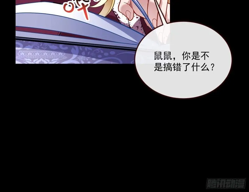 诱饵 第94页