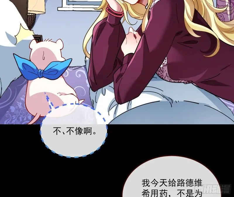 诱饵 第96页