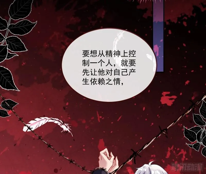 诱饵 第99页