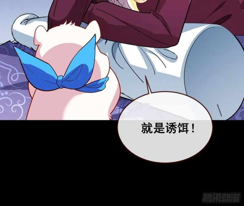 诱饵 第102页