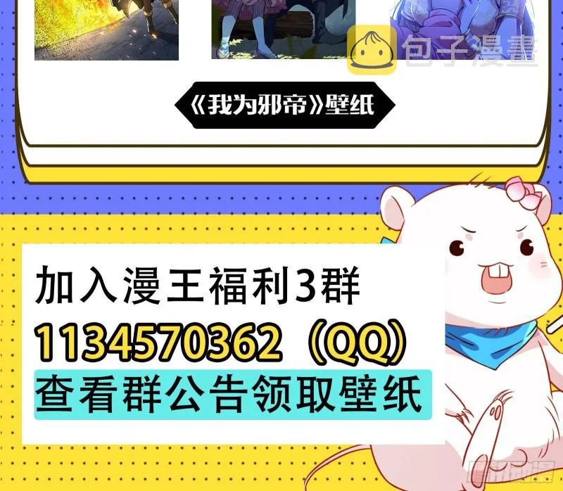 诱饵 第106页