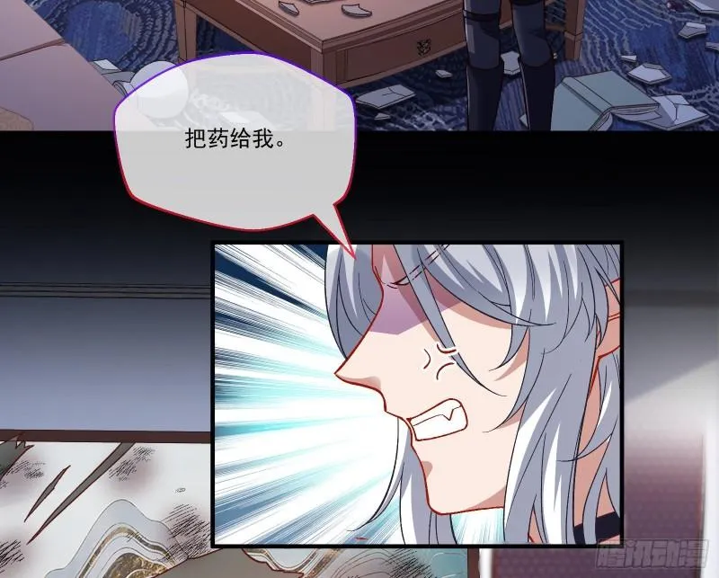 驯兽大师 第5页